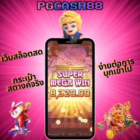 เครดิตฟรีล่าสุดวันนี้