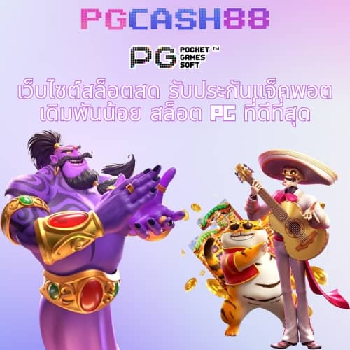 เครดิตฟรีล่าสุดวันนี้