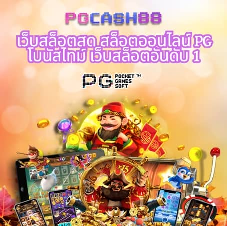เครดิตฟรีล่าสุดวันนี้